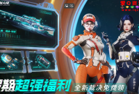 CF穿越火线假期超强福利 全新裁决免费领