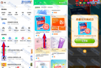 高德地图直接领小鹿妈妈牙线1包 亲测已领