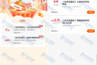 免费领鹿角巷儿童杯试饮免单券 需到店自提