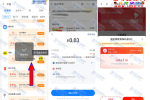 支付宝领1元闲鱼红包 亲测0.03撸1元E卡