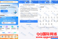 退钱了！个人所得税2024年度汇算预约开始
