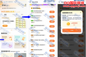 同程旅行每日签到 得价值200元里程