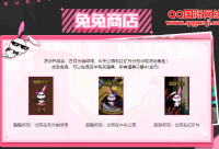 DNF兔兔捉迷藏 兔女郎与执事装扮、深渊入场券特别上架！