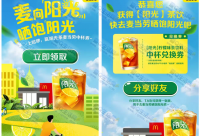 哈啰免费领麦当劳柠檬中杯兑换券 每日10万杯