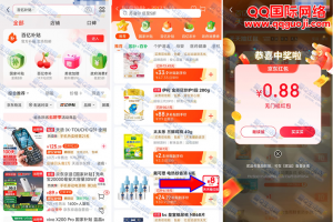 京东抽最高8元无门槛红包 亲测0.88元秒到