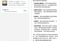 “腾讯元宝“AL效率工具上线 好强大我好爱！