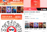 淘票票0.1元买10元电影票券