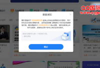 腾讯课堂将于2024年10月1日全面停止运营
