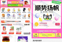 天猫超市好运签 亲测1.8元活动赠金