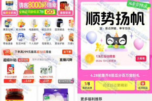 天猫超市好运签 亲测1.8元活动赠金