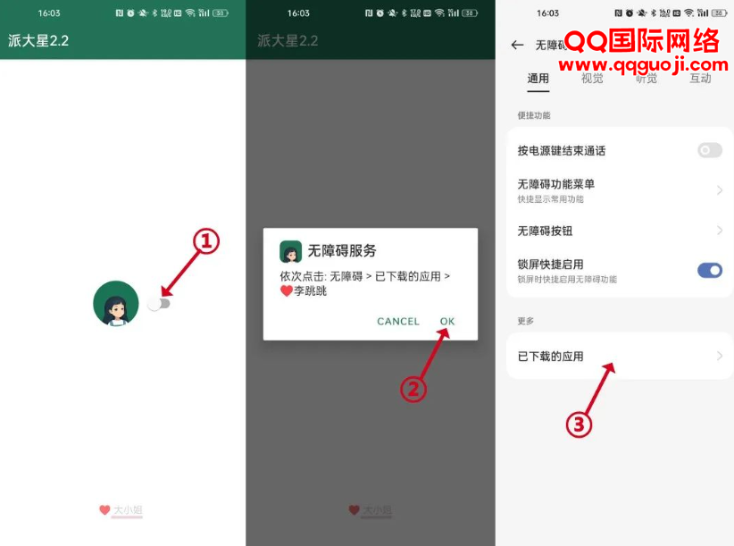 李跳跳2.6复活版 新增2986条规则,跳广告神器