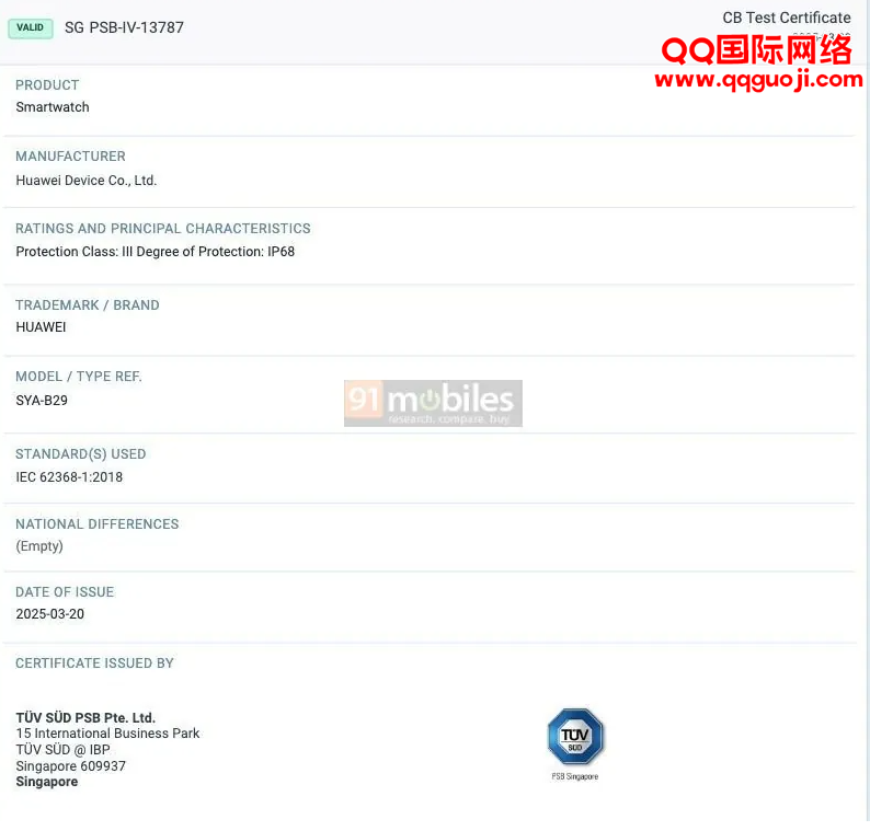华为 Watch Fit 4 Pro 和 Watch 5 智能手表认证曝光